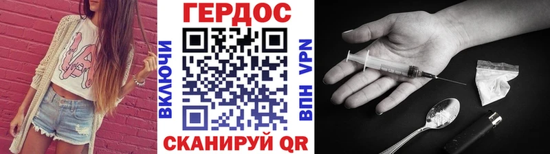 Героин хмурый  Бор 