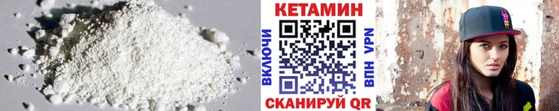 КЕТАМИН VHQ  MEGA сайт  Бор 