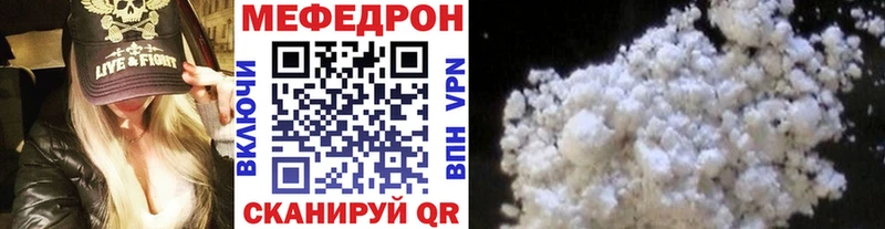 Мефедрон VHQ  продажа наркотиков  Бор 