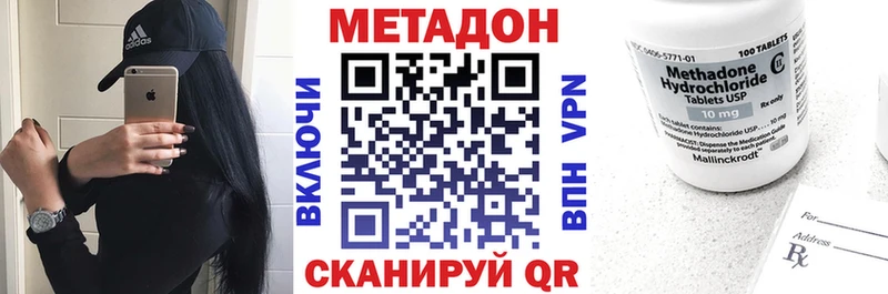 МЕТАДОН methadone  Бор 