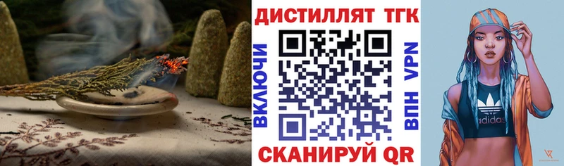 Дистиллят ТГК THC oil магазин кракен как зайти Бор